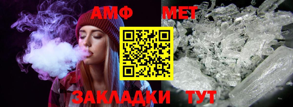 Amphetamine Premium  Вход с VPN  Заводоуковск 