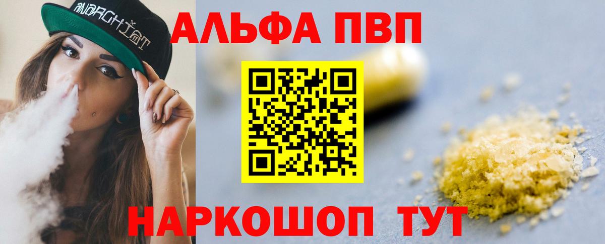 Alpha-PVP Crystall Заводоуковск