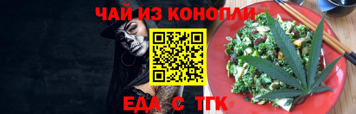 Печенье с ТГК марихуана  Вход с VPN  Заводоуковск 