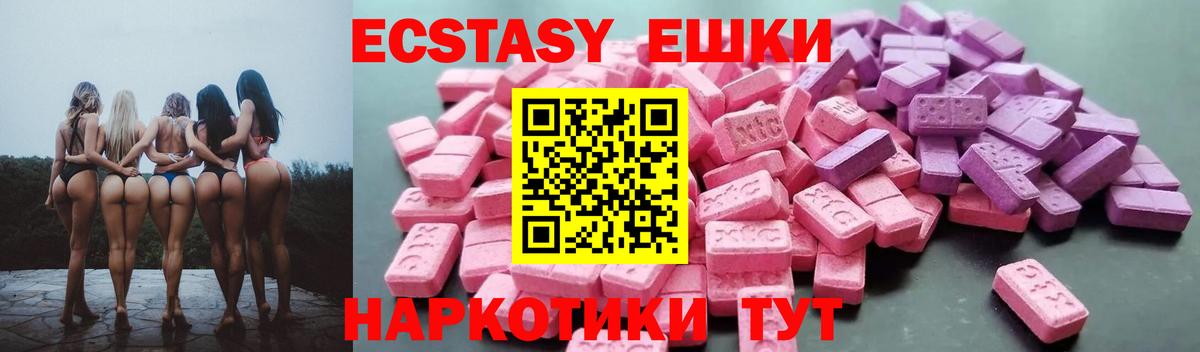 Экстази ешки Заводоуковск