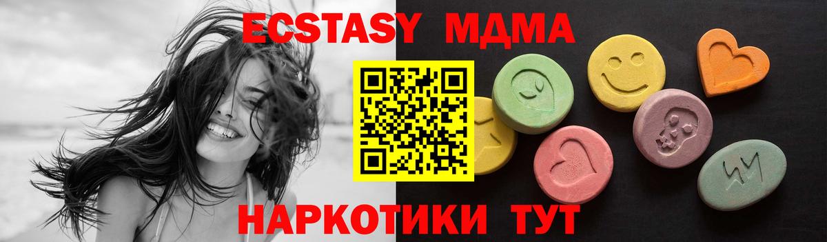 Ecstasy диски  ЭКСТАЗИ VHQ  как найти закладки  Вход с VPN  Заводоуковск  Экстази 