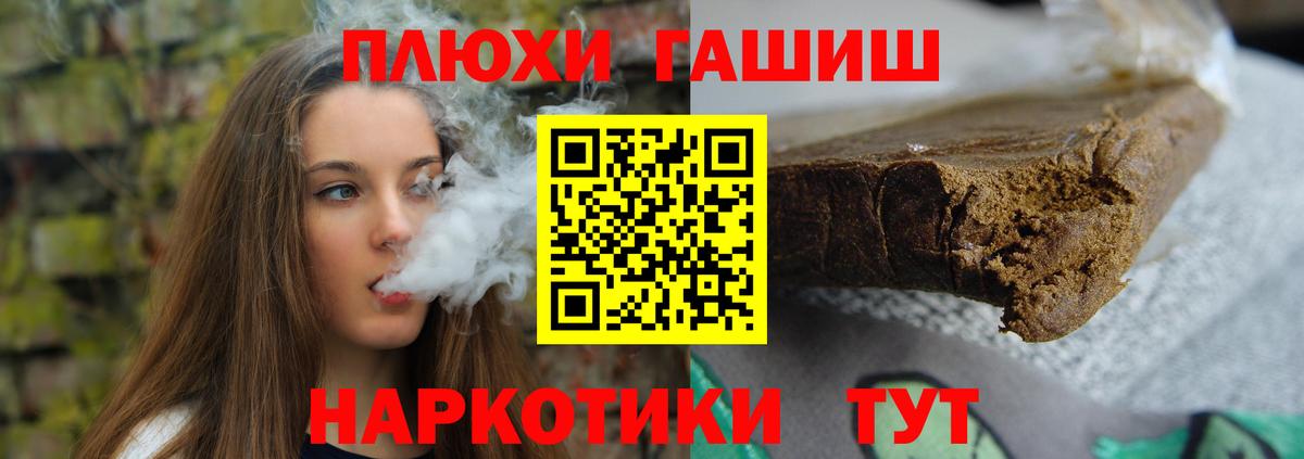 ГАШИШ ice o lator  Вход с VPN  Заводоуковск  Гашиш VHQ 