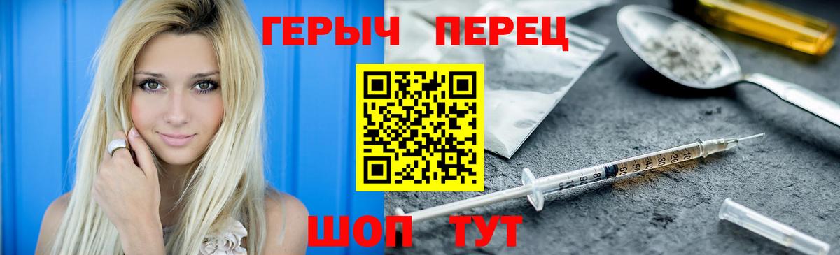 ГЕРОИН герыч  Вход с VPN  ГЕРОИН  Заводоуковск 