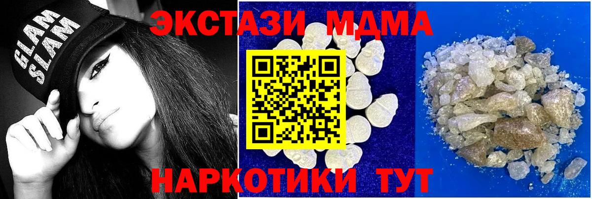 МДМА молли Заводоуковск