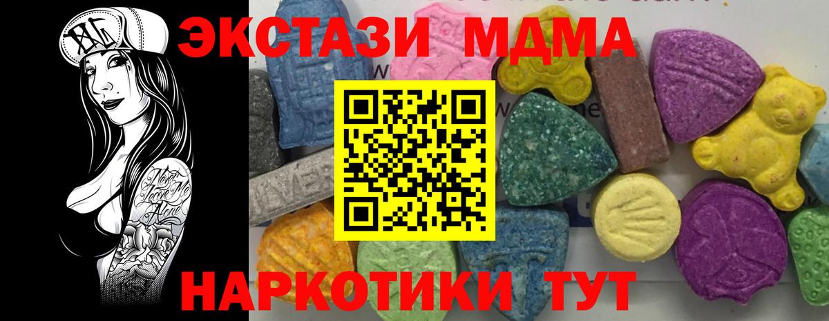 МДМА VHQ  Вход с VPN  Заводоуковск  МДМА кристаллы 