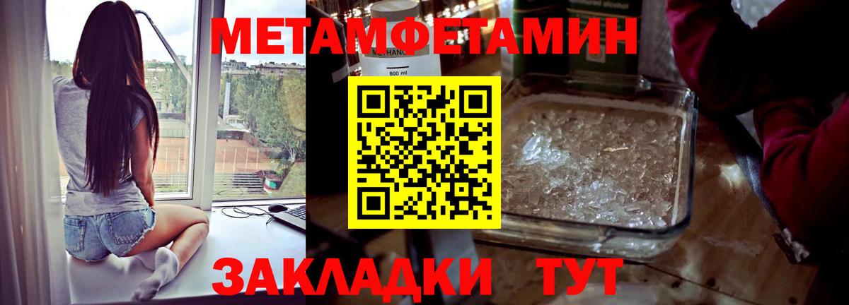 Метамфетамин винт  МЕТАМФЕТАМИН  Вход с VPN  Заводоуковск  Метамфетамин винт 