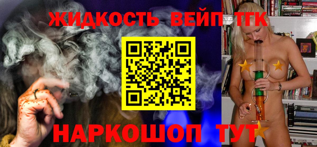 ТГК THC oil Заводоуковск
