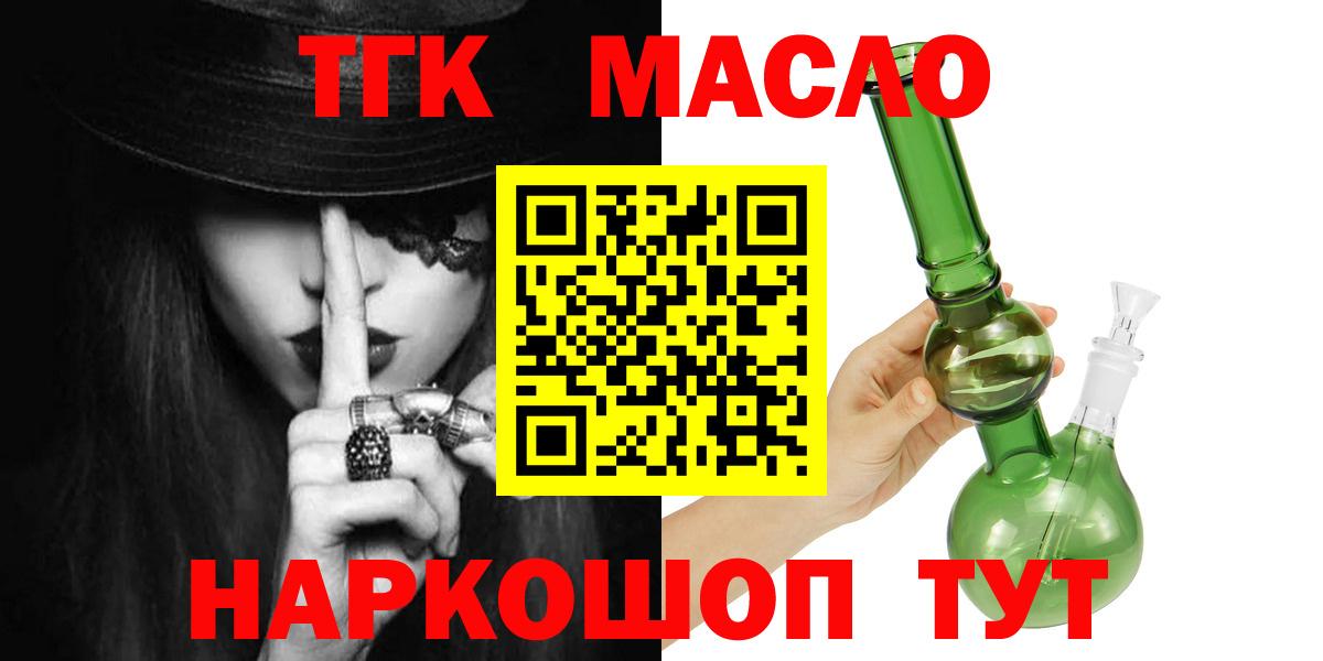 Заводоуковск  Дистиллят ТГК жижа  Вход с VPN 