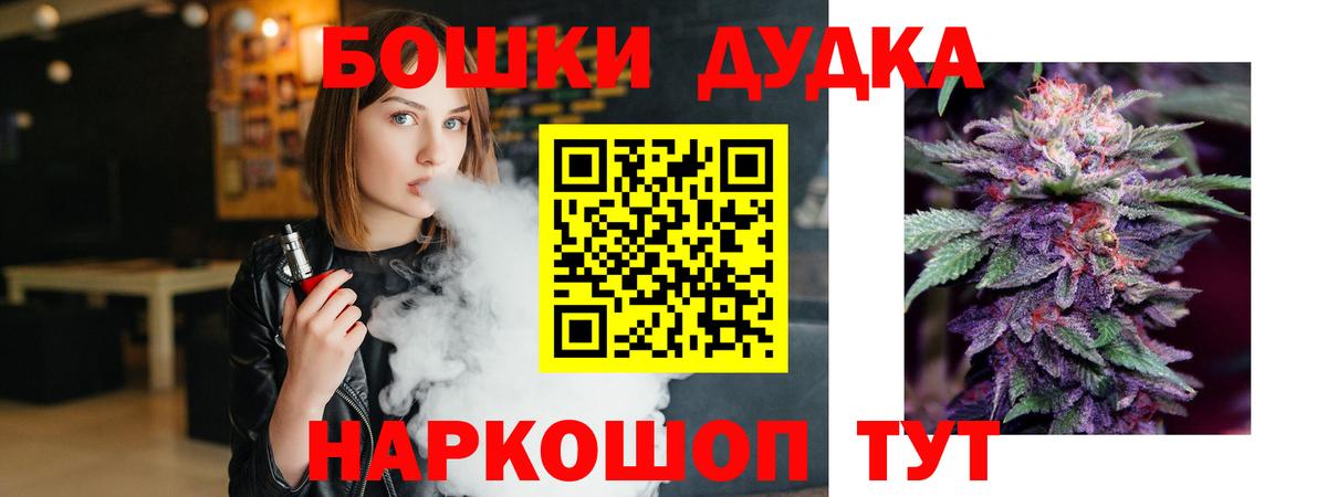 Бошки Шишки OG Kush  Вход с VPN  Бошки Шишки индика  Каннабис гибрид  Заводоуковск 